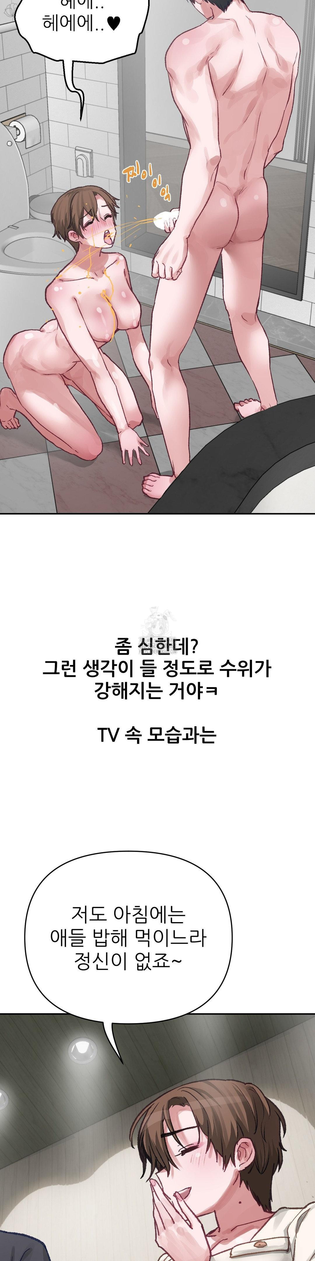 Why is This True? Raw - Chapter 4 - photo - 8