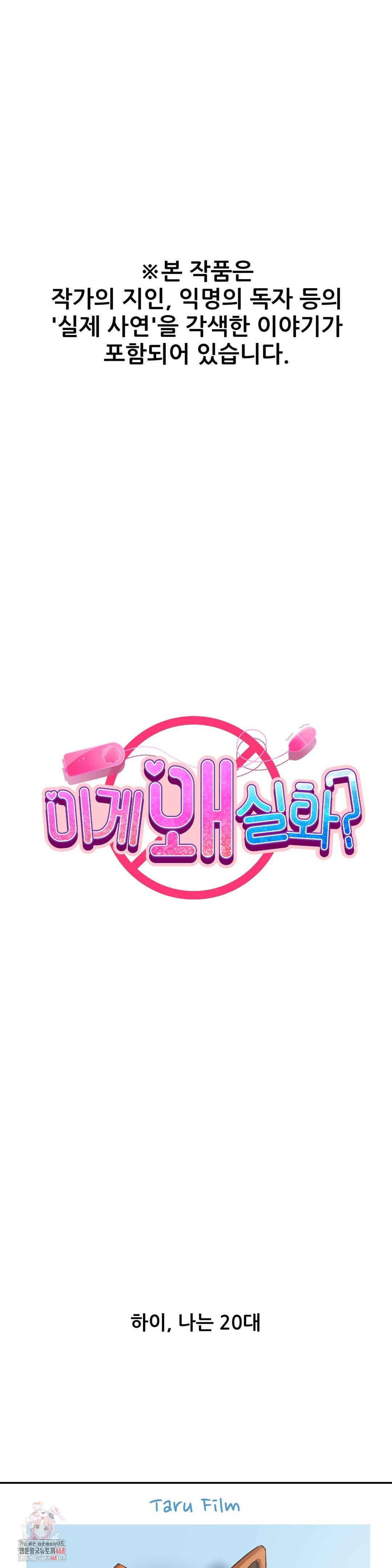 Why is This True? Raw - Chapter 5 - photo - 1