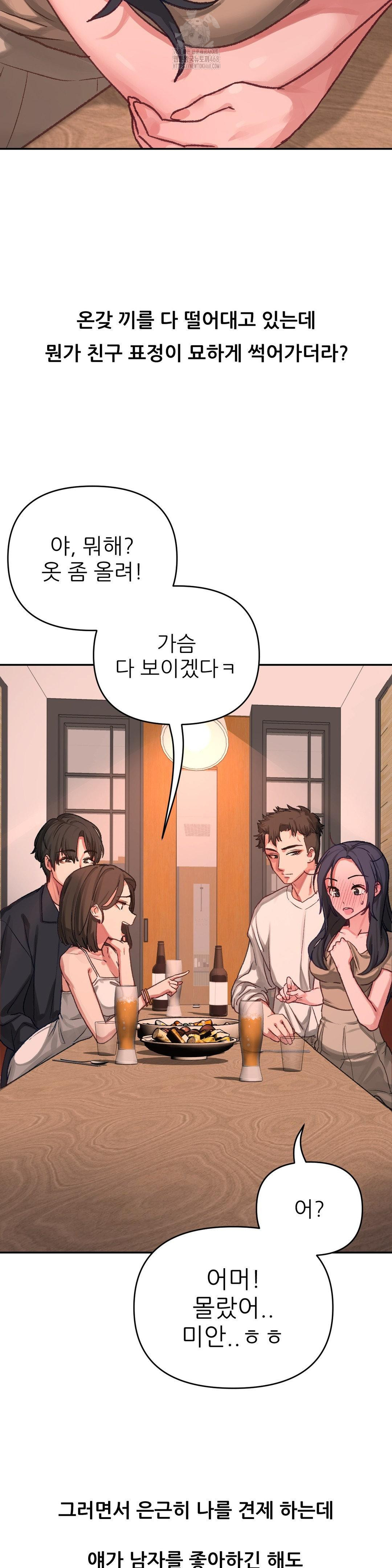 Why is This True? Raw - Chapter 5 - photo - 11