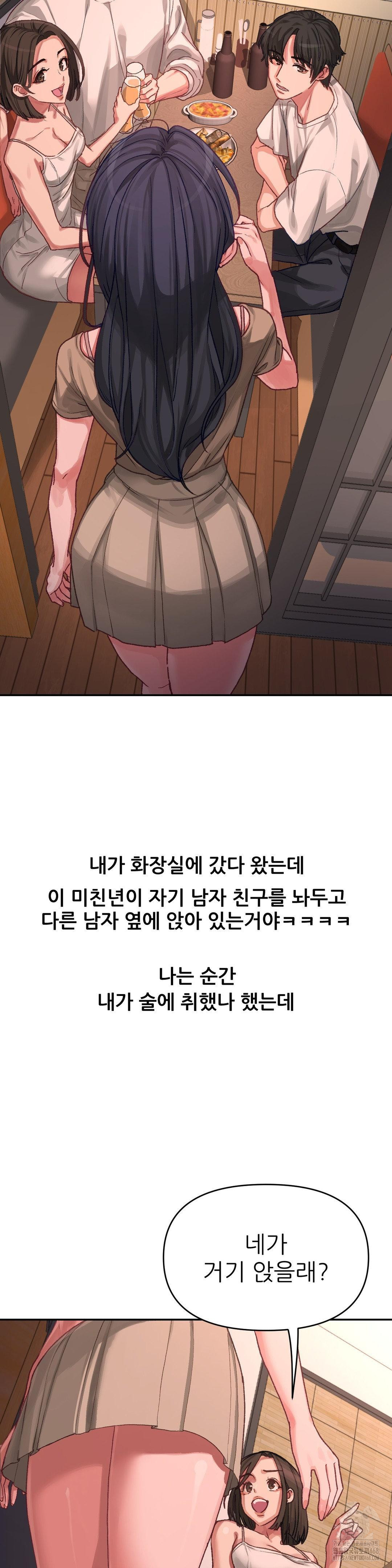 Why is This True? Raw - Chapter 5 - photo - 13