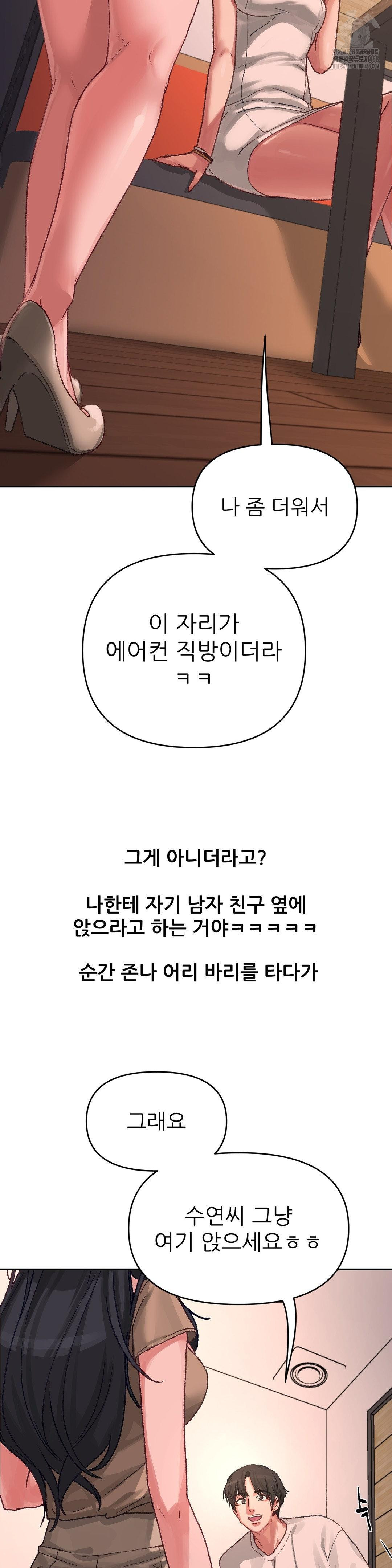 Why is This True? Raw - Chapter 5 - photo - 14