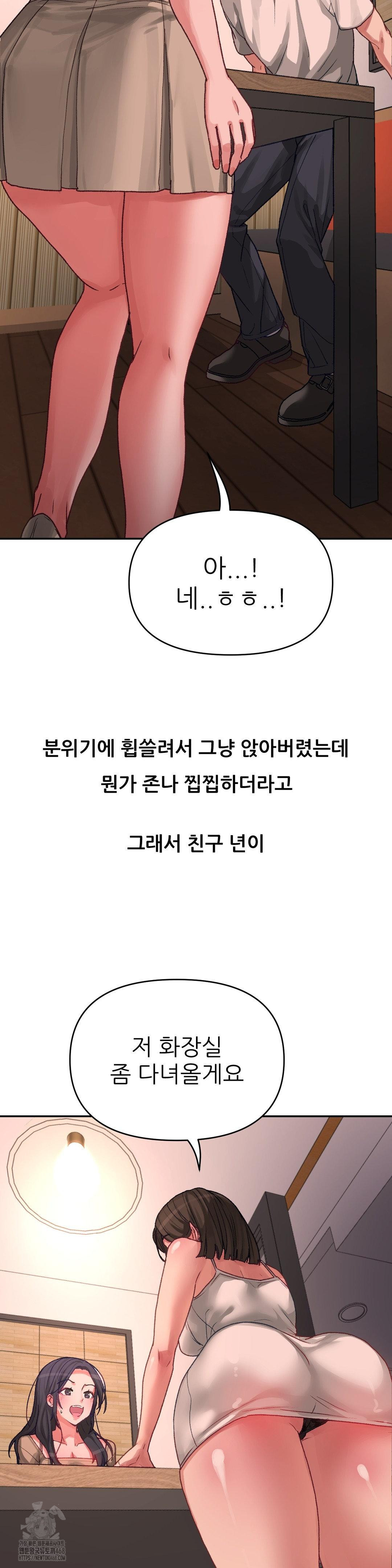 Why is This True? Raw - Chapter 5 - photo - 15