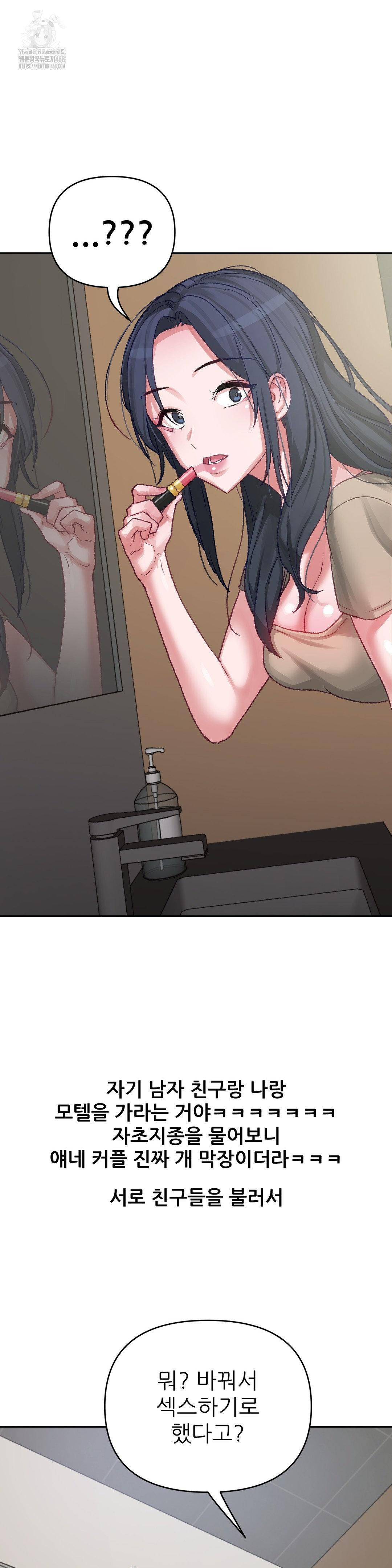 Why is This True? Raw - Chapter 5 - photo - 18