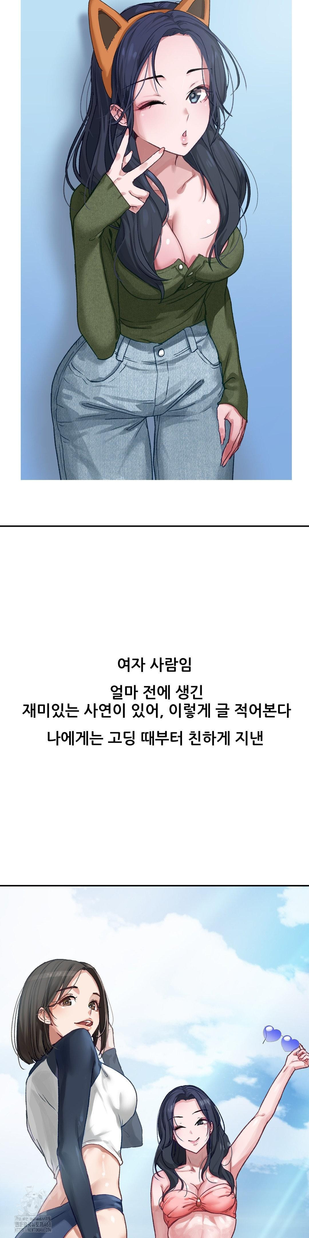 Why is This True? Raw - Chapter 5 - photo - 2