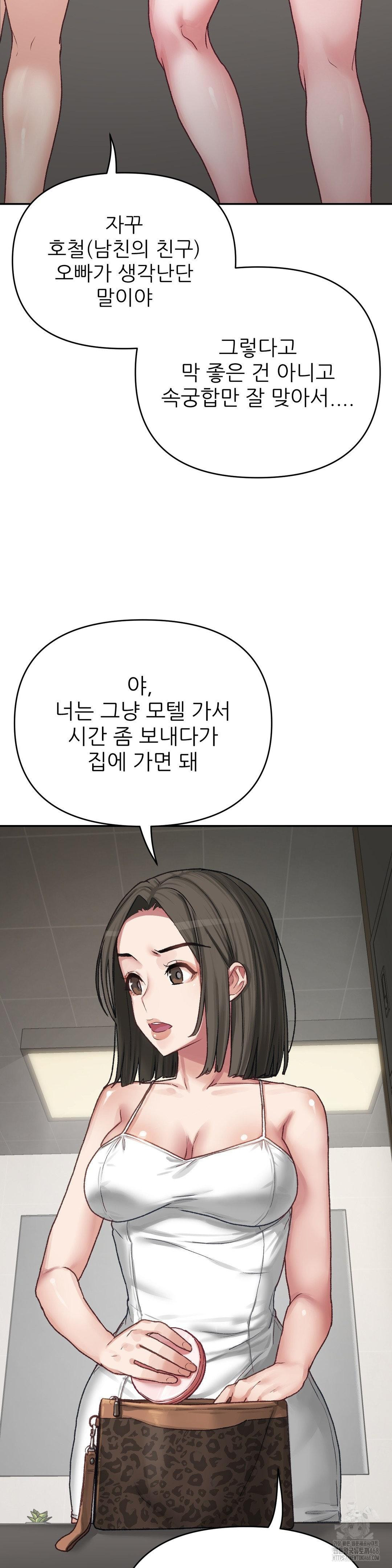 Why is This True? Raw - Chapter 5 - photo - 21