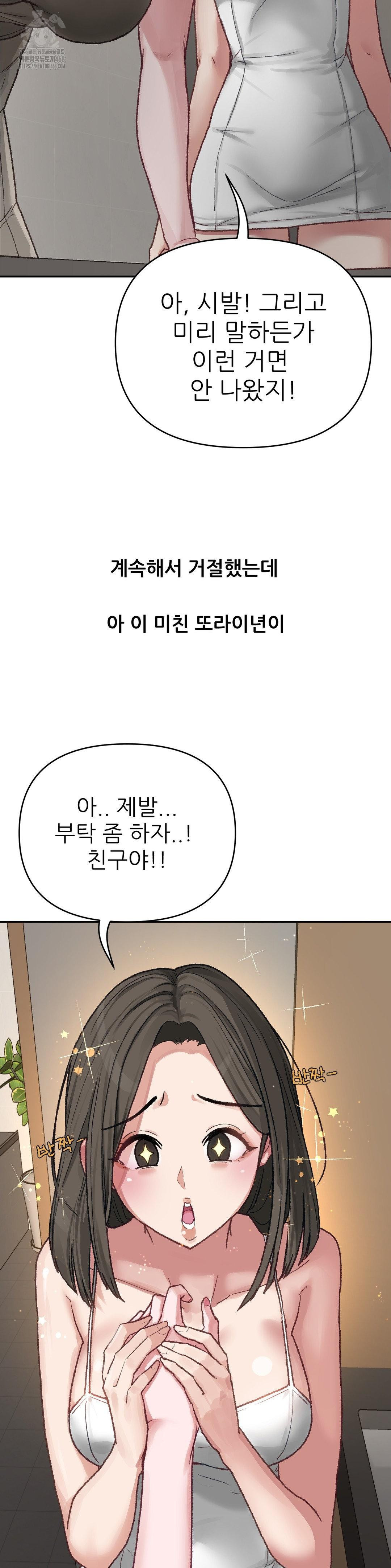 Why is This True? Raw - Chapter 5 - photo - 23