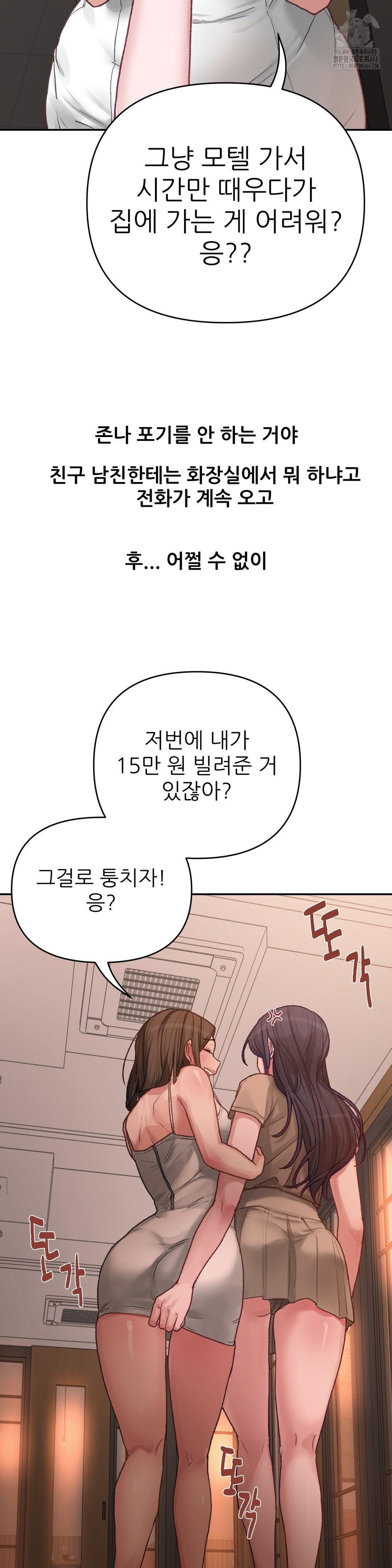 Why is This True? Raw - Chapter 5 - photo - 24