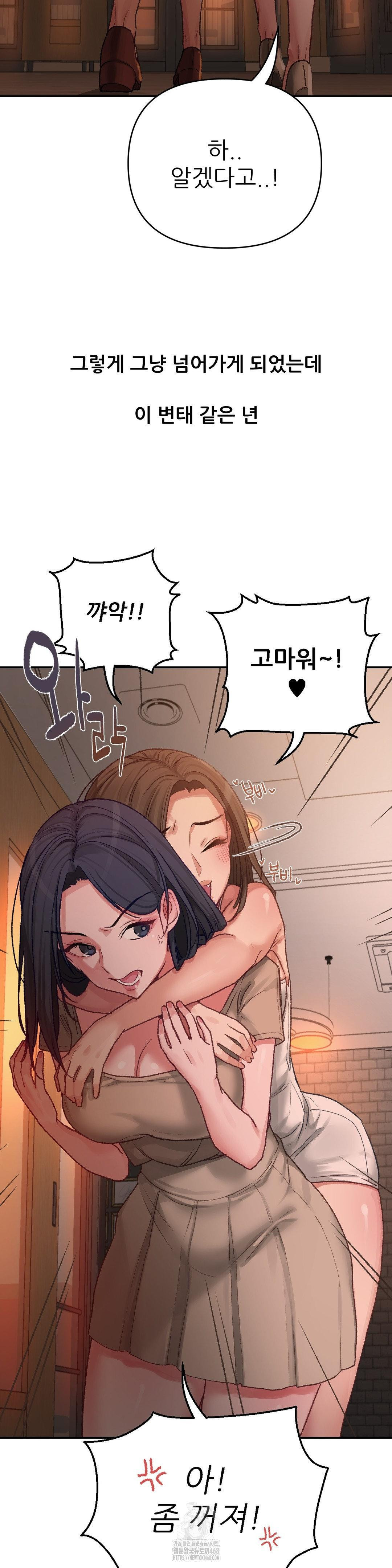 Why is This True? Raw - Chapter 5 - photo - 25