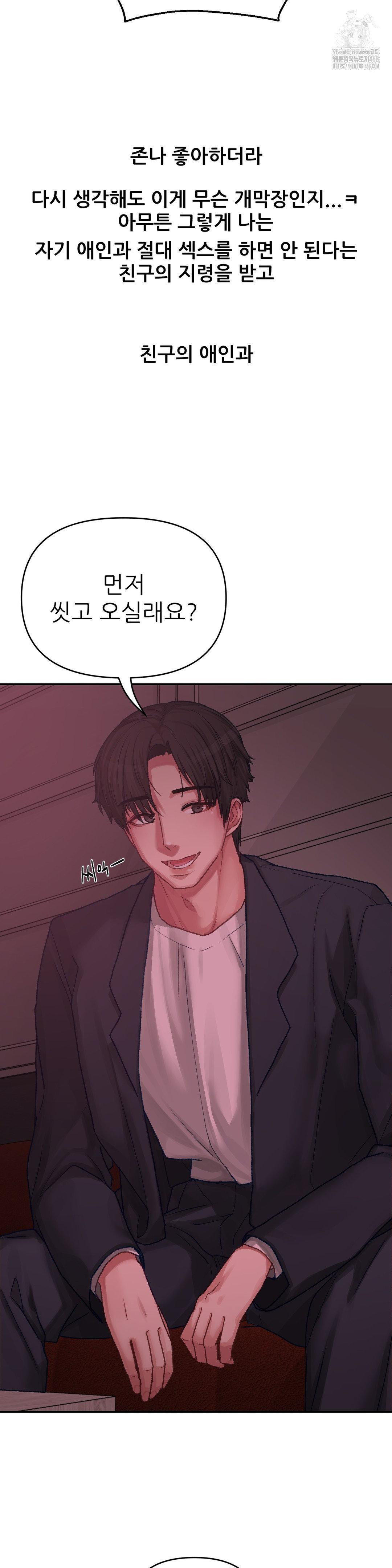 Why is This True? Raw - Chapter 5 - photo - 26