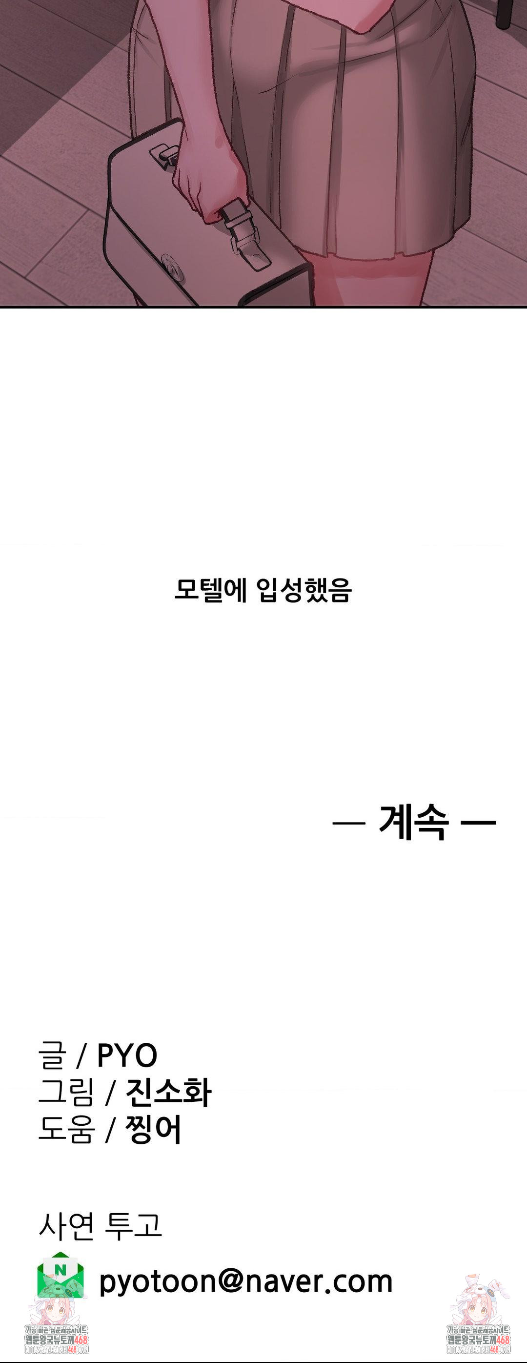Why is This True? Raw - Chapter 5 - photo - 28