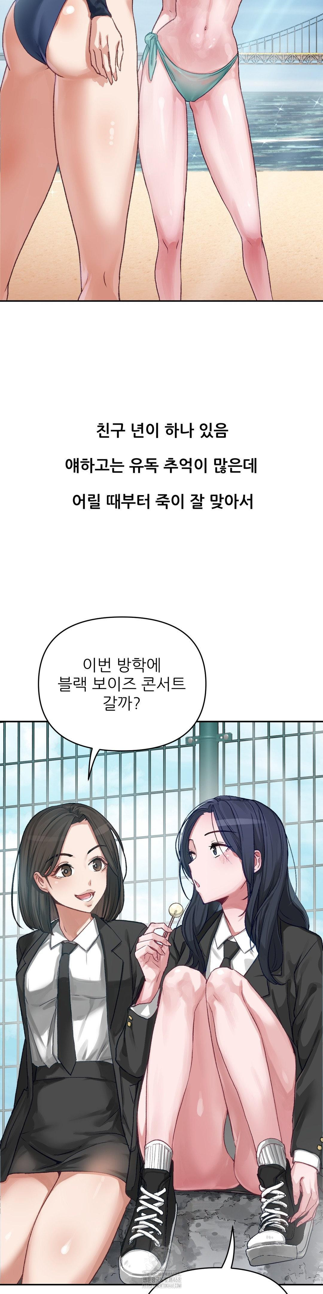 Why is This True? Raw - Chapter 5 - photo - 3
