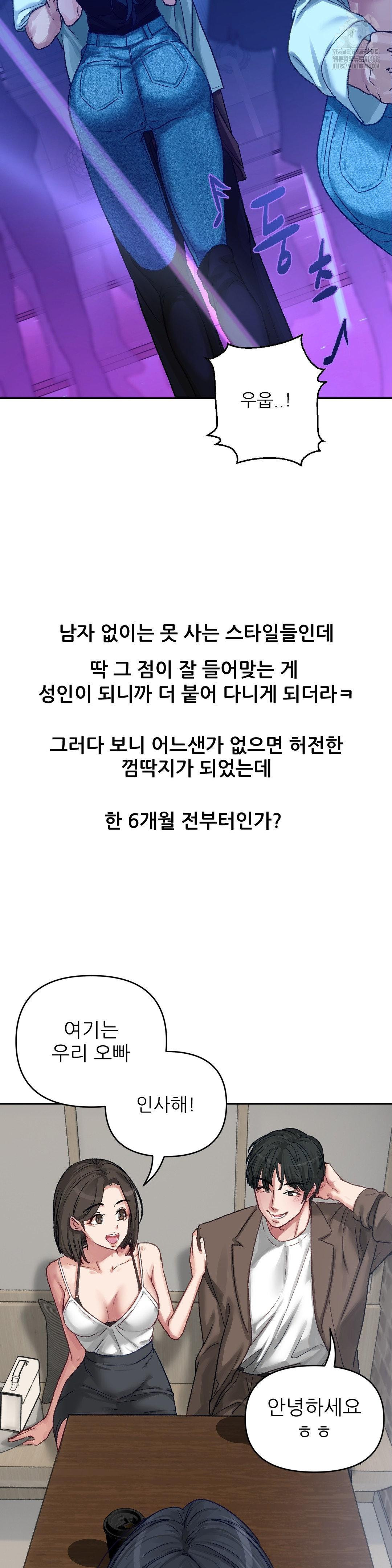 Why is This True? Raw - Chapter 5 - photo - 6