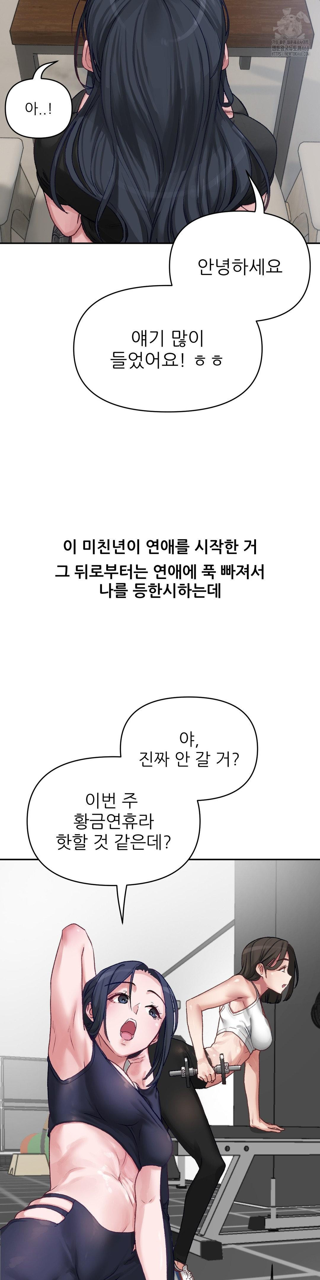 Why is This True? Raw - Chapter 5 - photo - 7