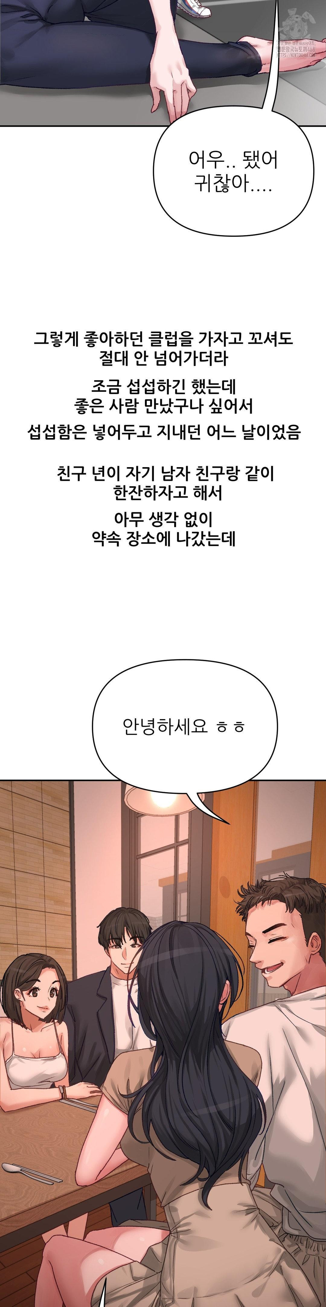 Why is This True? Raw - Chapter 5 - photo - 8