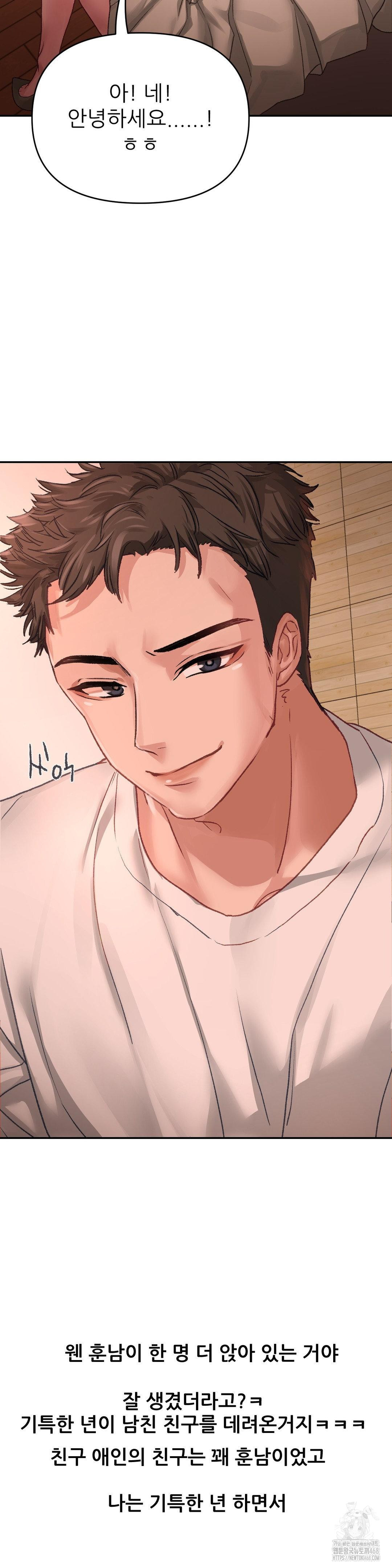 Why is This True? Raw - Chapter 5 - photo - 9