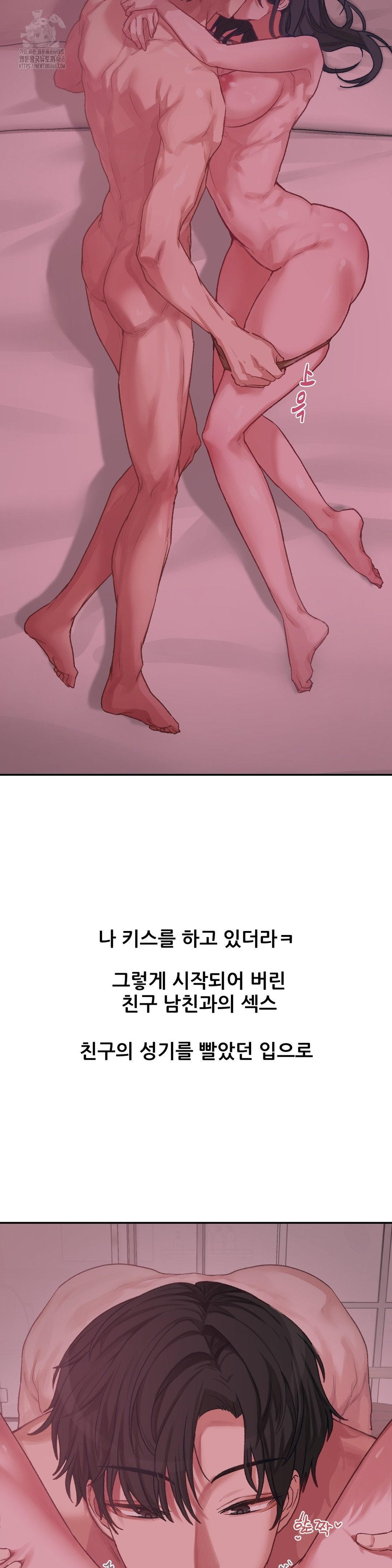 Why is This True? Raw - Chapter 6 - photo - 10