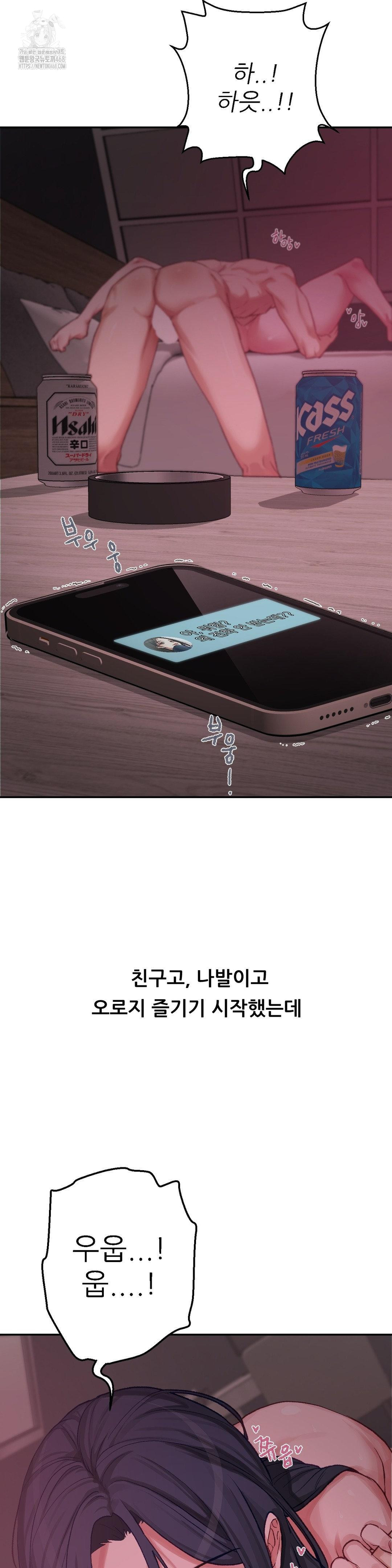 Why is This True? Raw - Chapter 6 - photo - 13