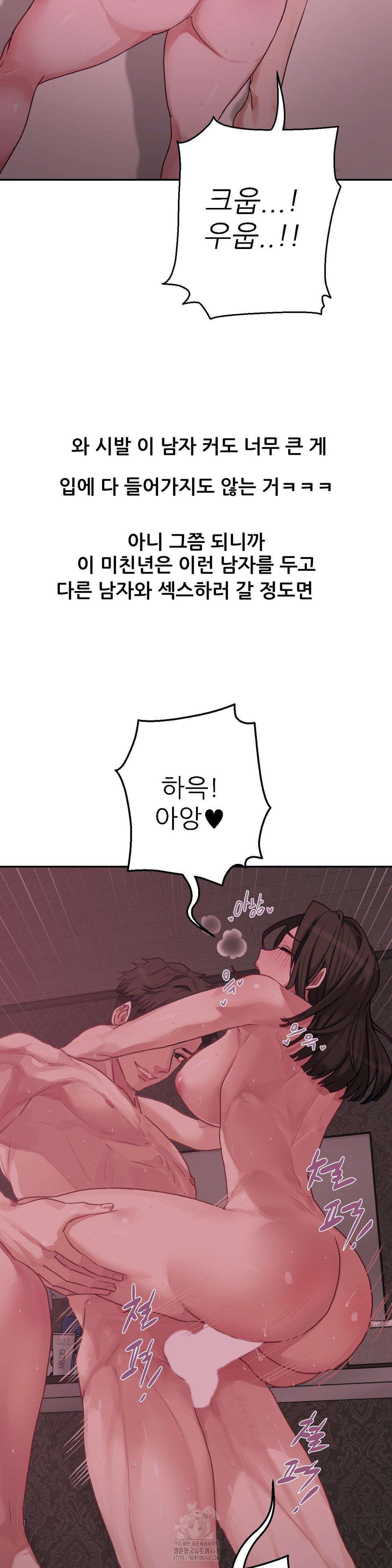 Why is This True? Raw - Chapter 6 - photo - 15