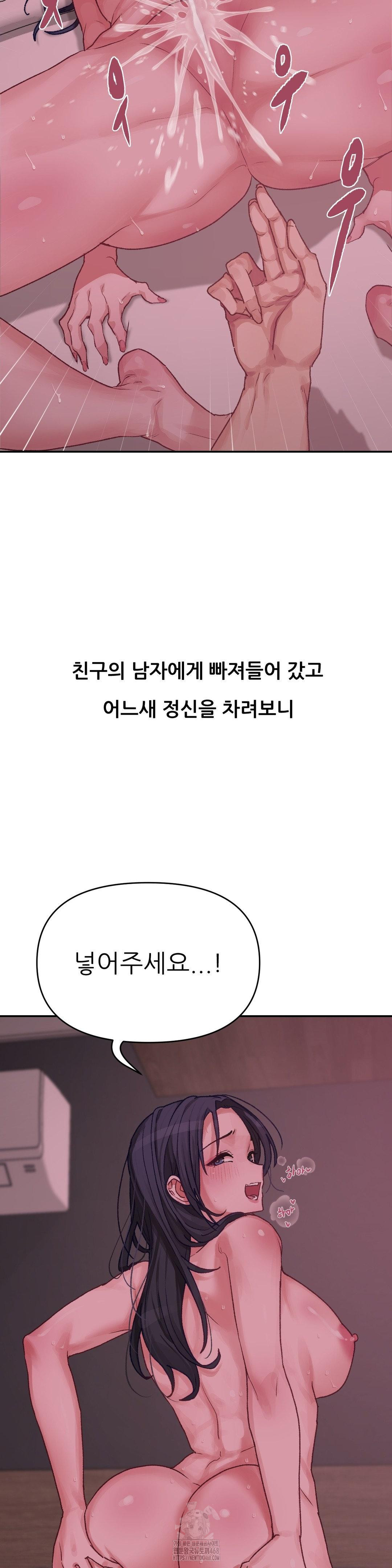Why is This True? Raw - Chapter 6 - photo - 18
