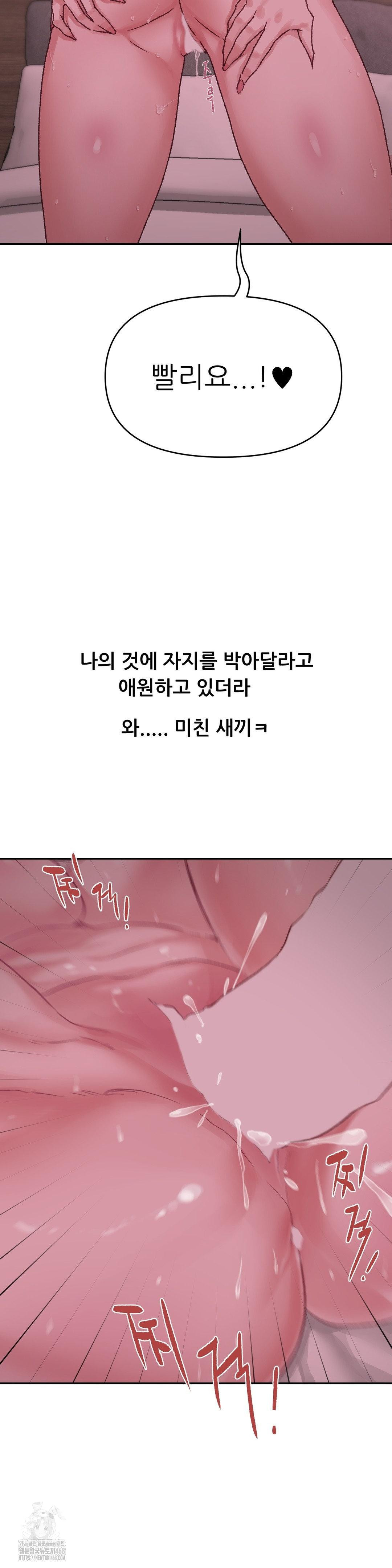 Why is This True? Raw - Chapter 6 - photo - 19