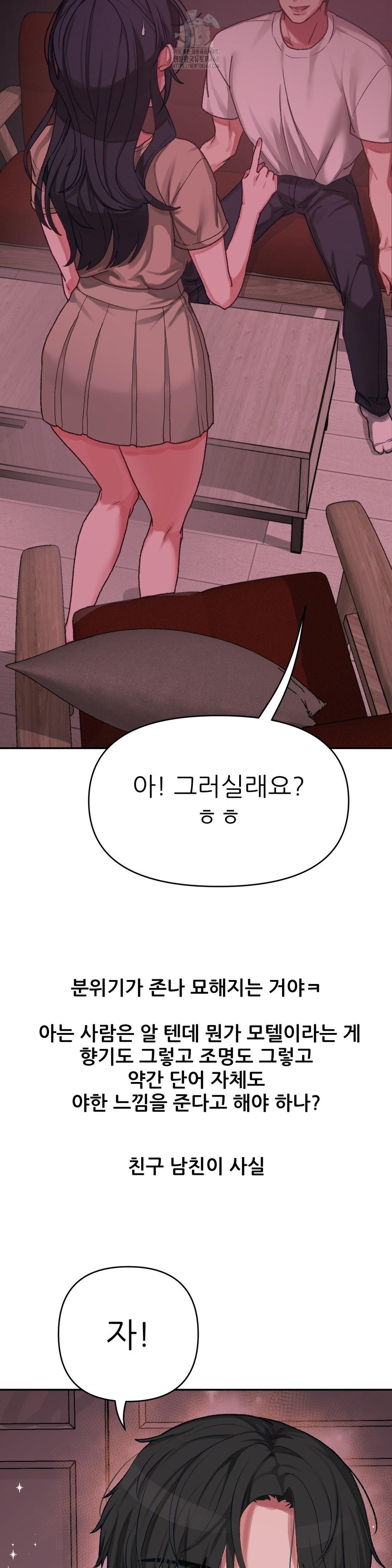 Why is This True? Raw - Chapter 6 - photo - 2
