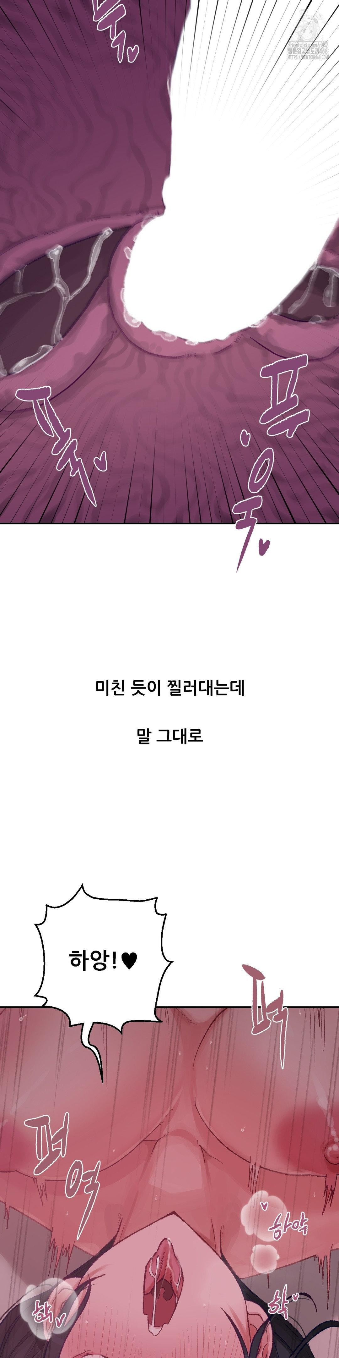 Why is This True? Raw - Chapter 6 - photo - 21