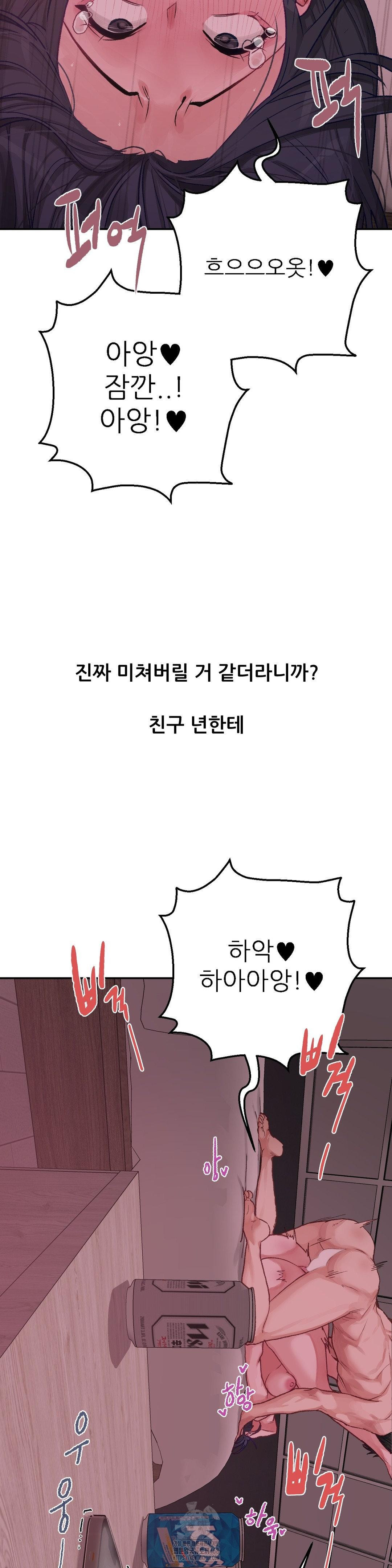 Why is This True? Raw - Chapter 6 - photo - 22