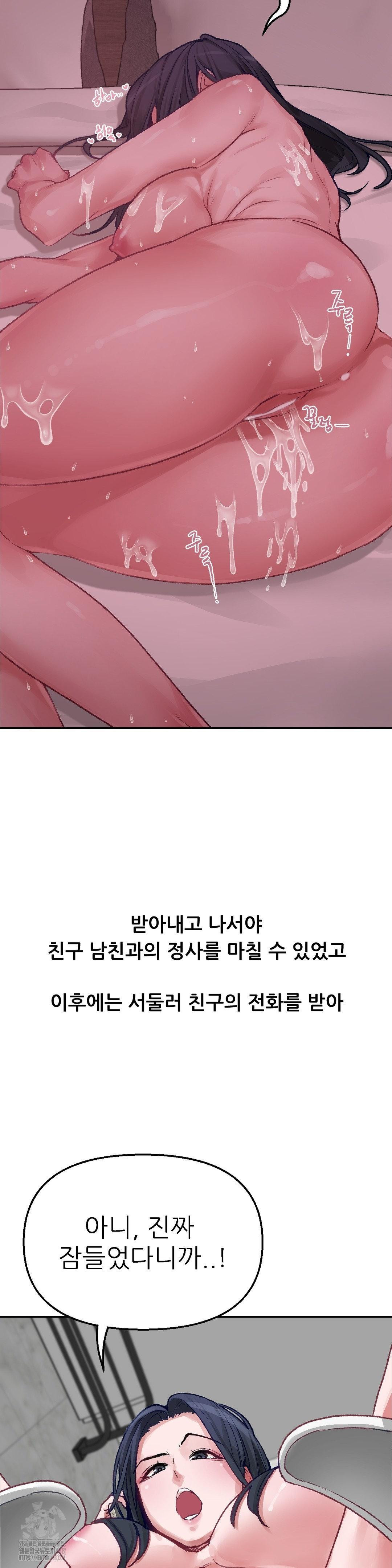 Why is This True? Raw - Chapter 6 - photo - 28