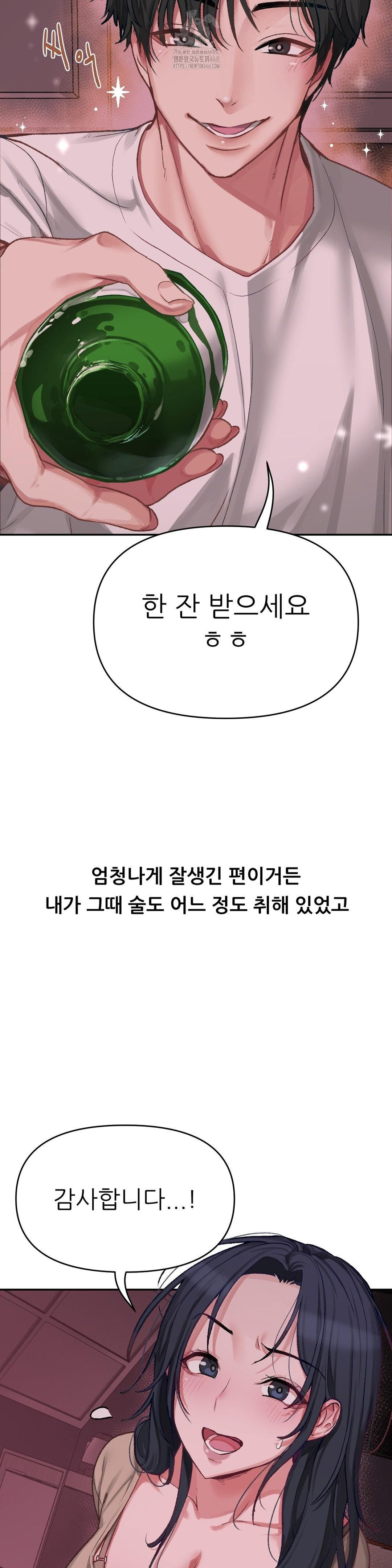 Why is This True? Raw - Chapter 6 - photo - 3