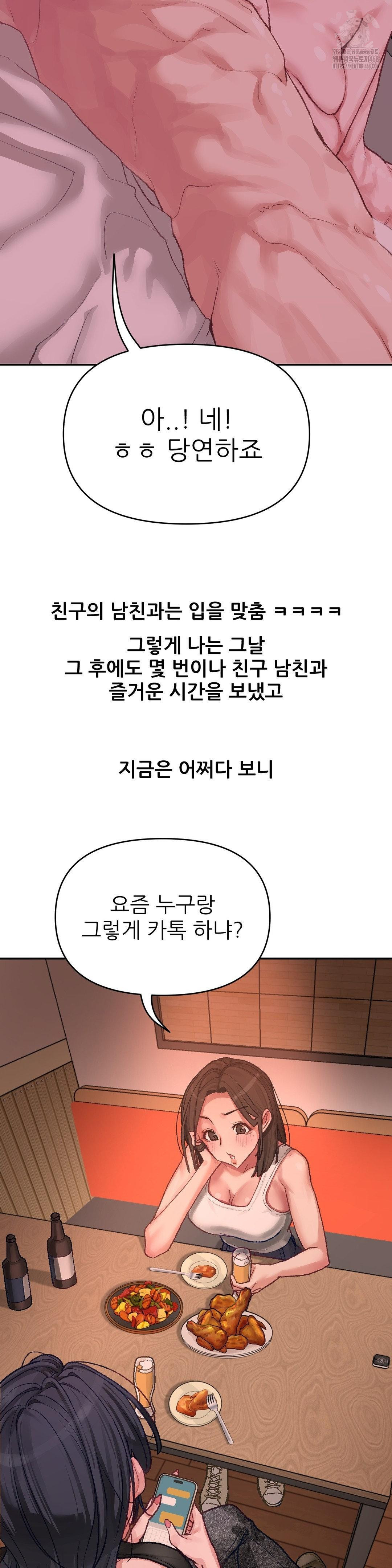 Why is This True? Raw - Chapter 6 - photo - 30