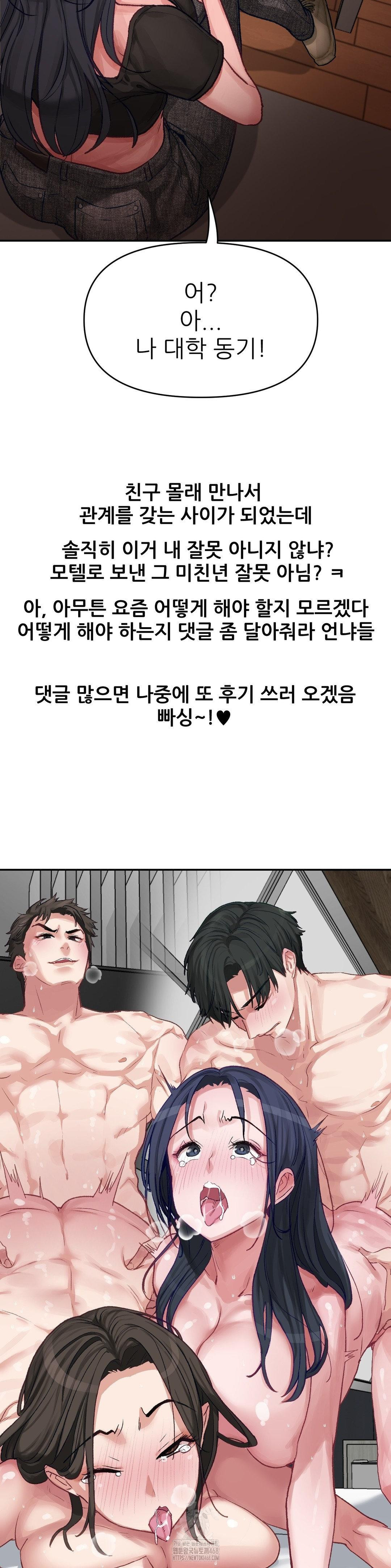 Why is This True? Raw - Chapter 6 - photo - 31