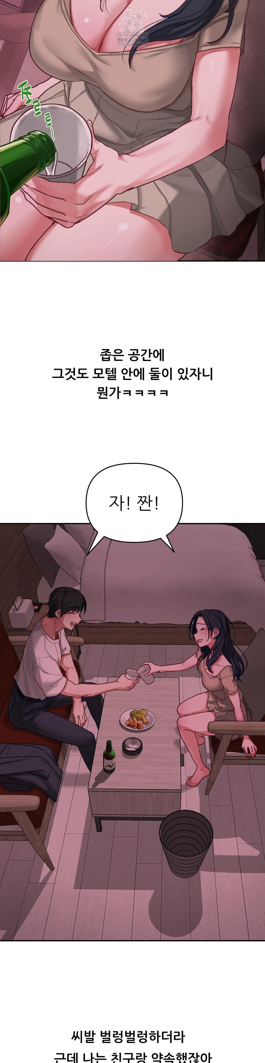 Why is This True? Raw - Chapter 6 - photo - 4