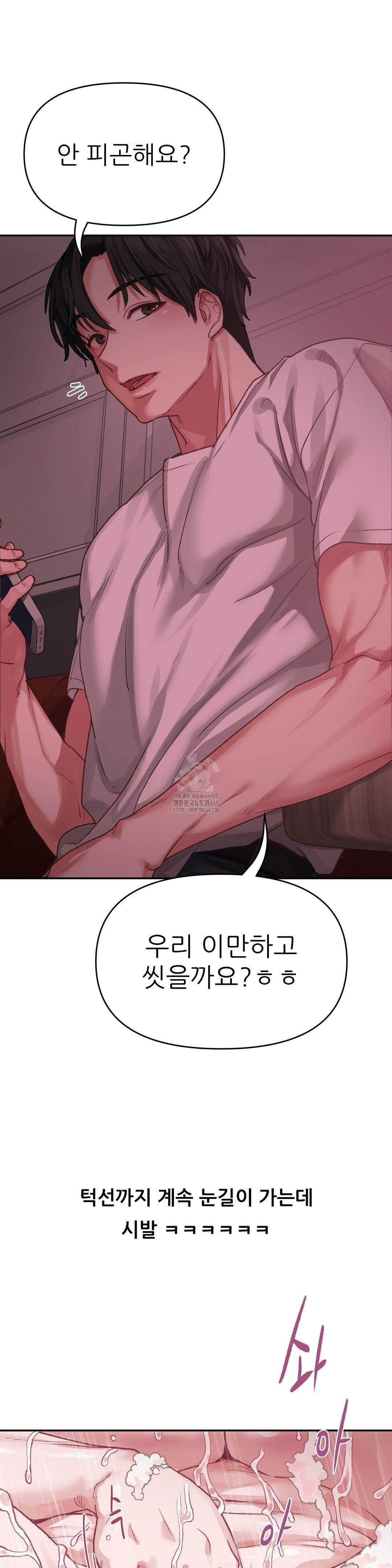 Why is This True? Raw - Chapter 6 - photo - 6