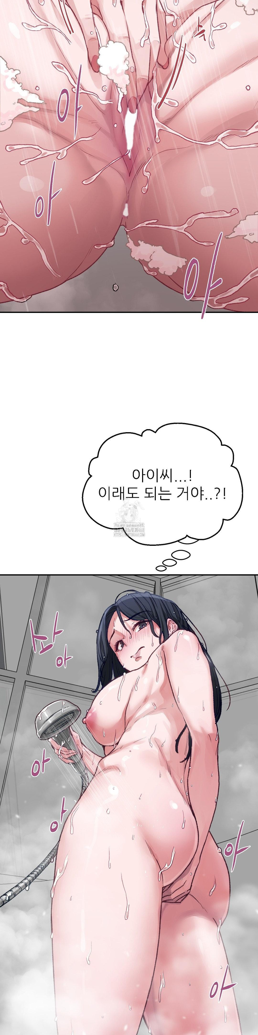 Why is This True? Raw - Chapter 6 - photo - 7