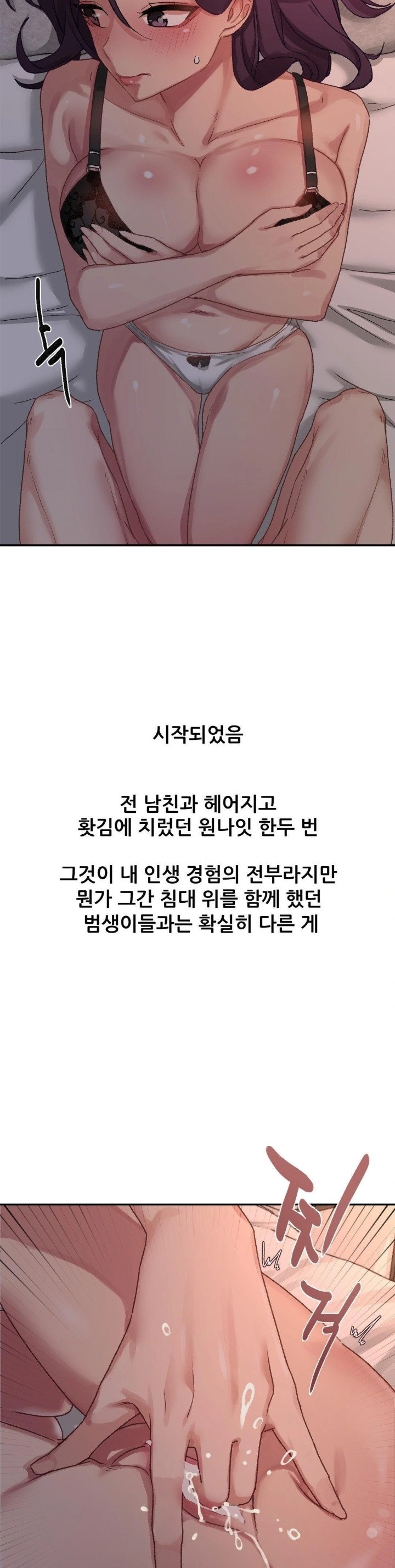 Why is This True? Raw - Chapter 8 - photo - 10