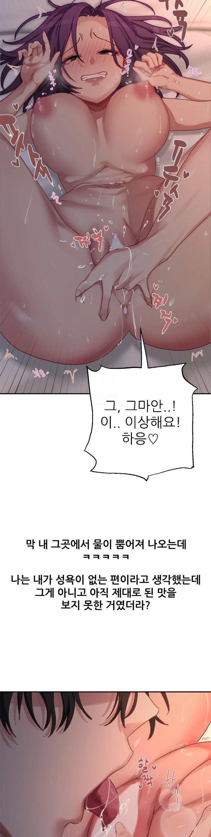 Why is This True? Raw - Chapter 8 - photo - 13