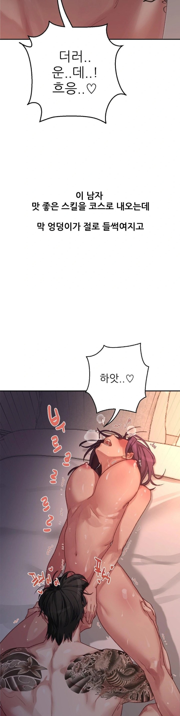 Why is This True? Raw - Chapter 8 - photo - 15
