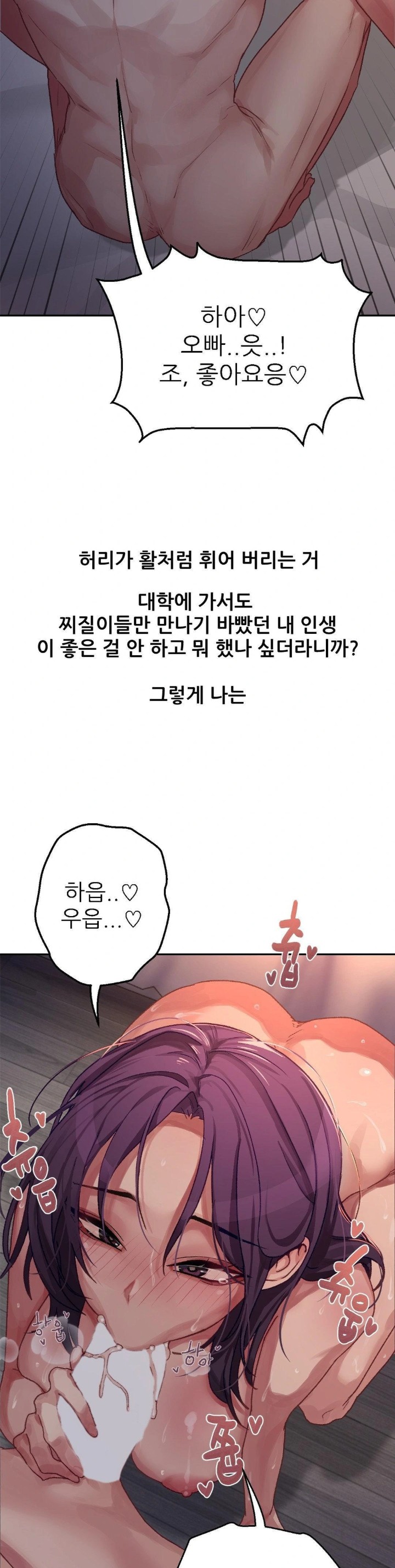 Why is This True? Raw - Chapter 8 - photo - 16