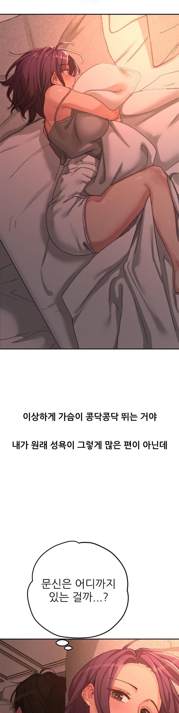 Why is This True? Raw - Chapter 8 - photo - 2