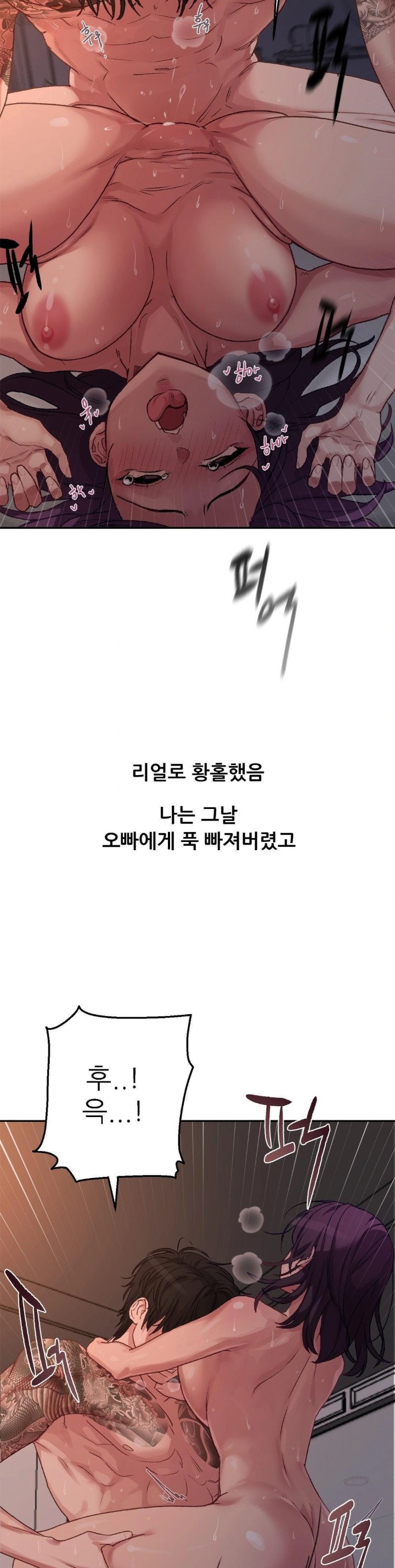 Why is This True? Raw - Chapter 8 - photo - 24