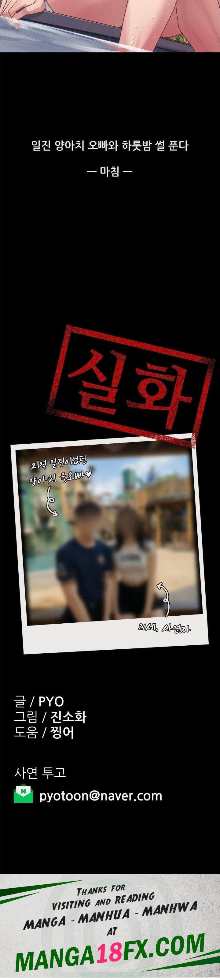 Why is This True? Raw - Chapter 8 - photo - 30