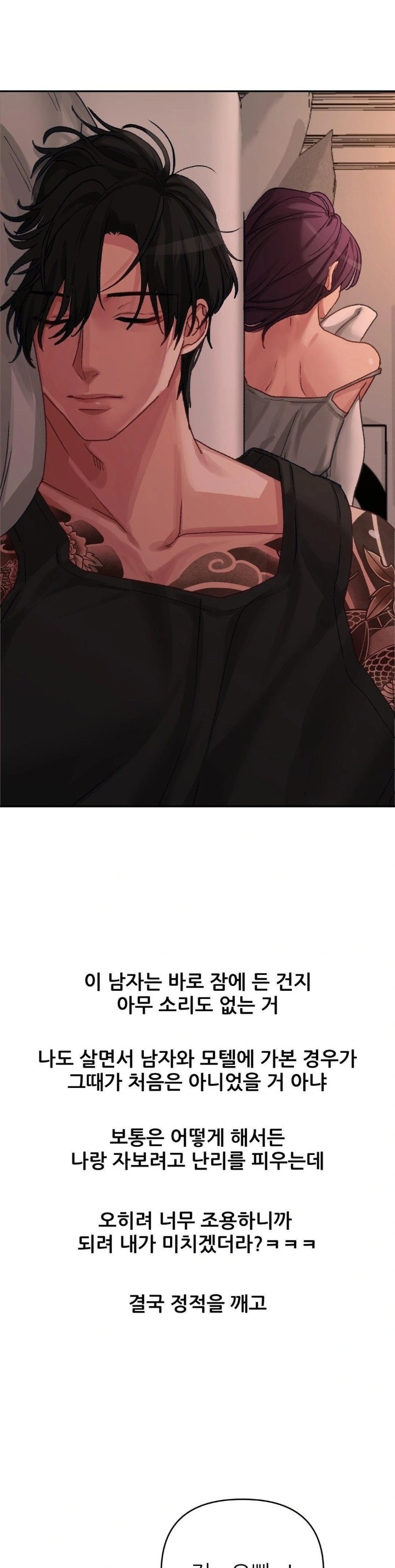 Why is This True? Raw - Chapter 8 - photo - 5