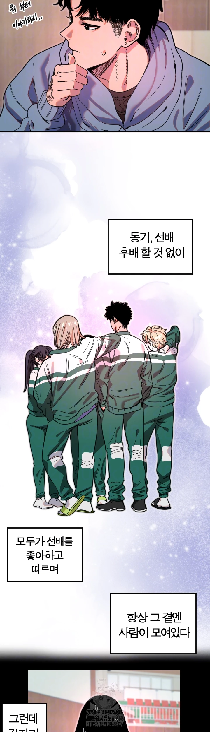 Manitto Raw - Chapter 43 - photo - 12