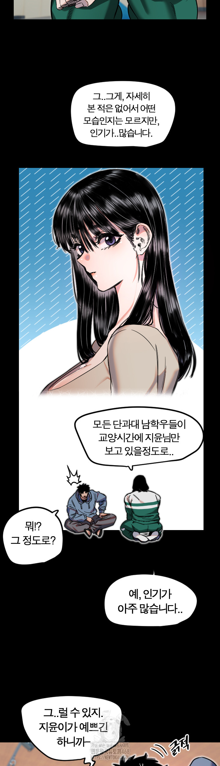 Manitto Raw - Chapter 43 - photo - 15