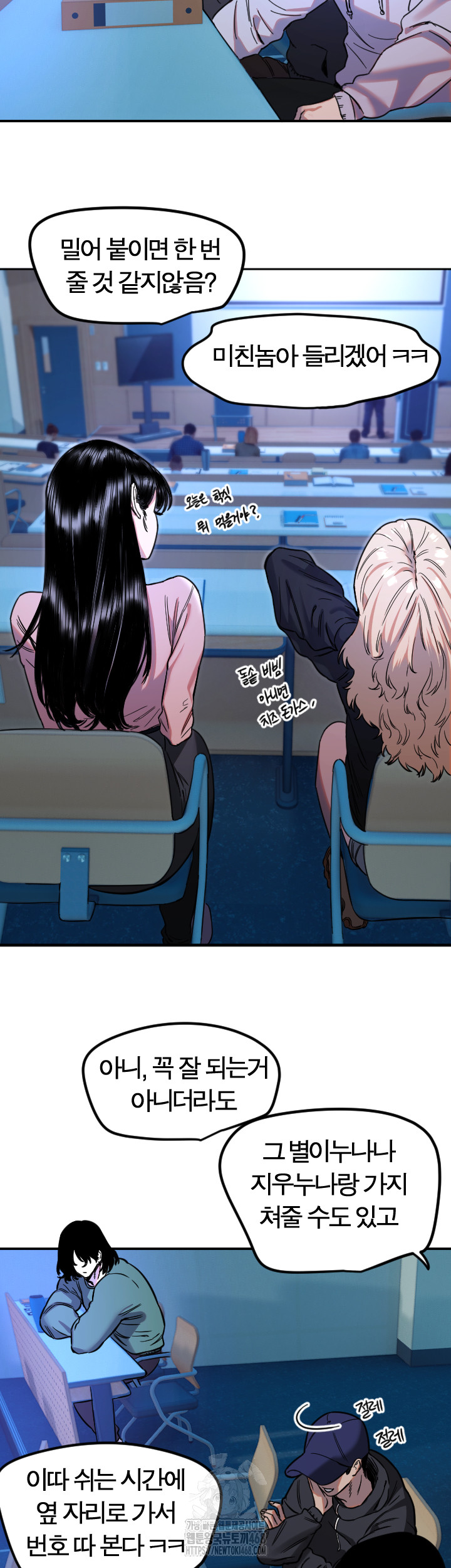 Manitto Raw - Chapter 43 - photo - 20
