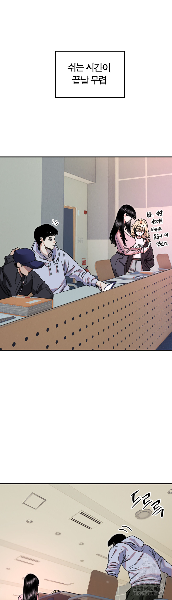Manitto Raw - Chapter 43 - photo - 22