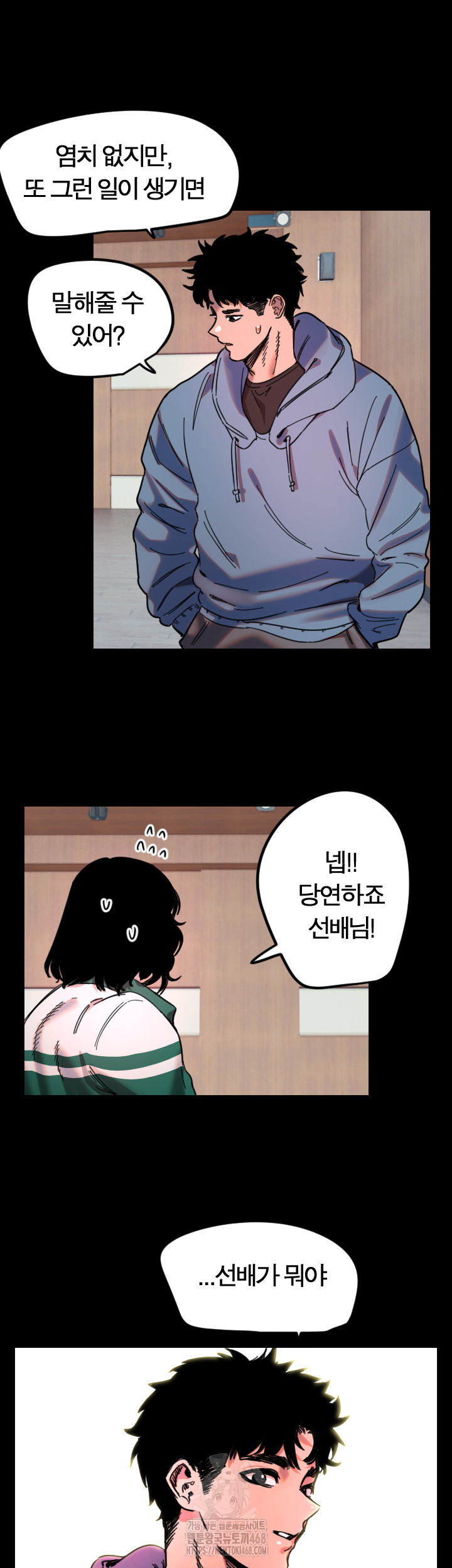 Manitto Raw - Chapter 43 - photo - 27