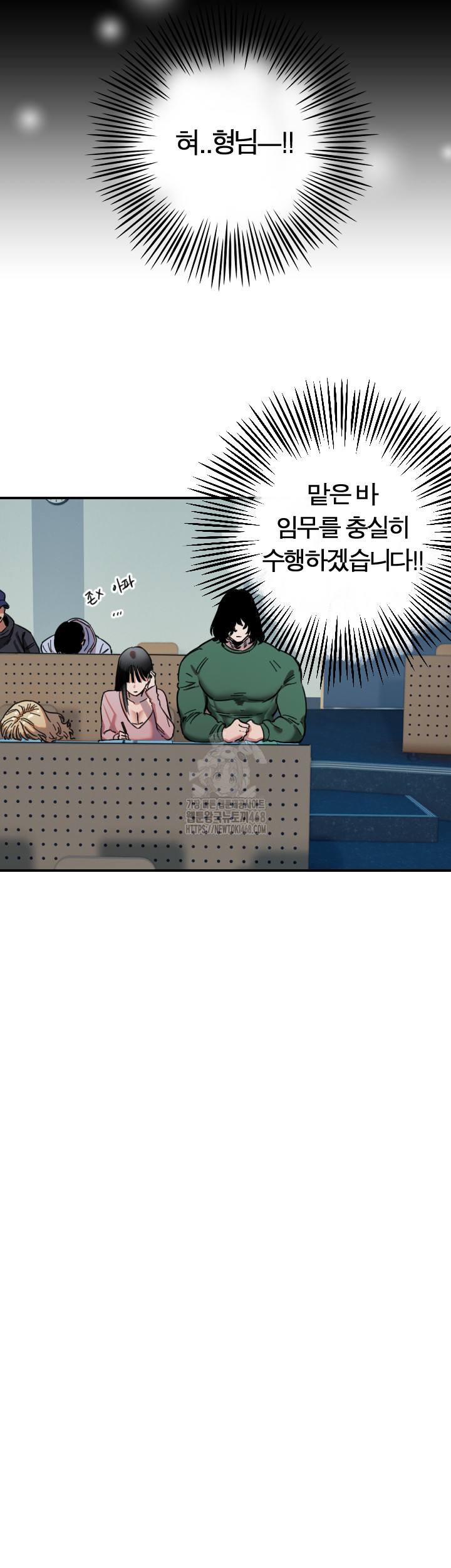 Manitto Raw - Chapter 43 - photo - 29