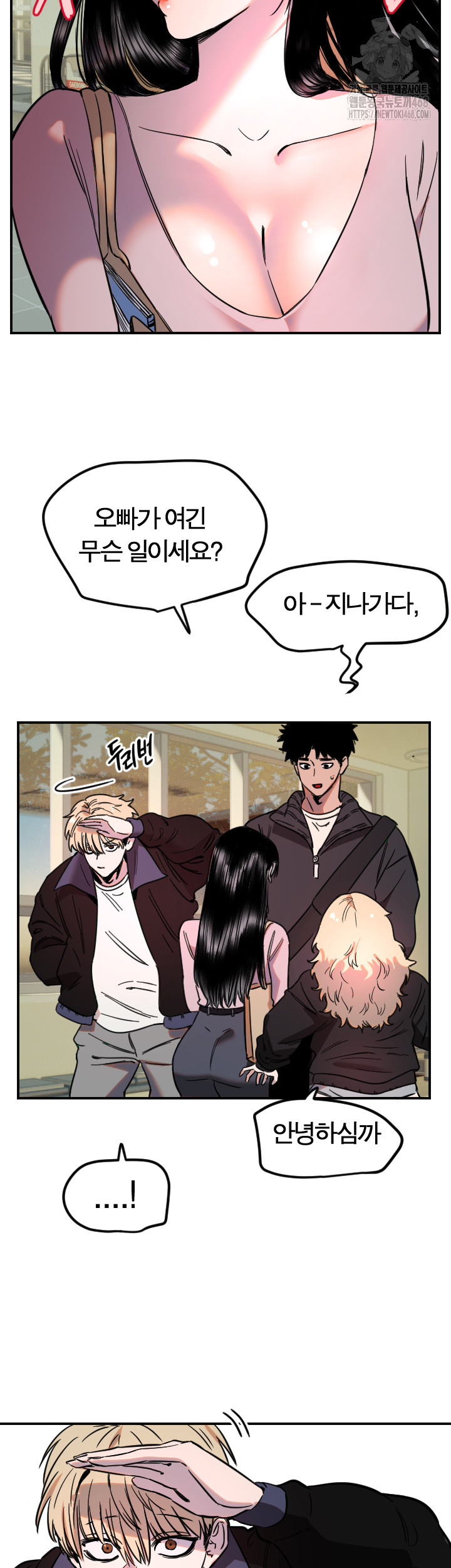 Manitto Raw - Chapter 43 - photo - 31