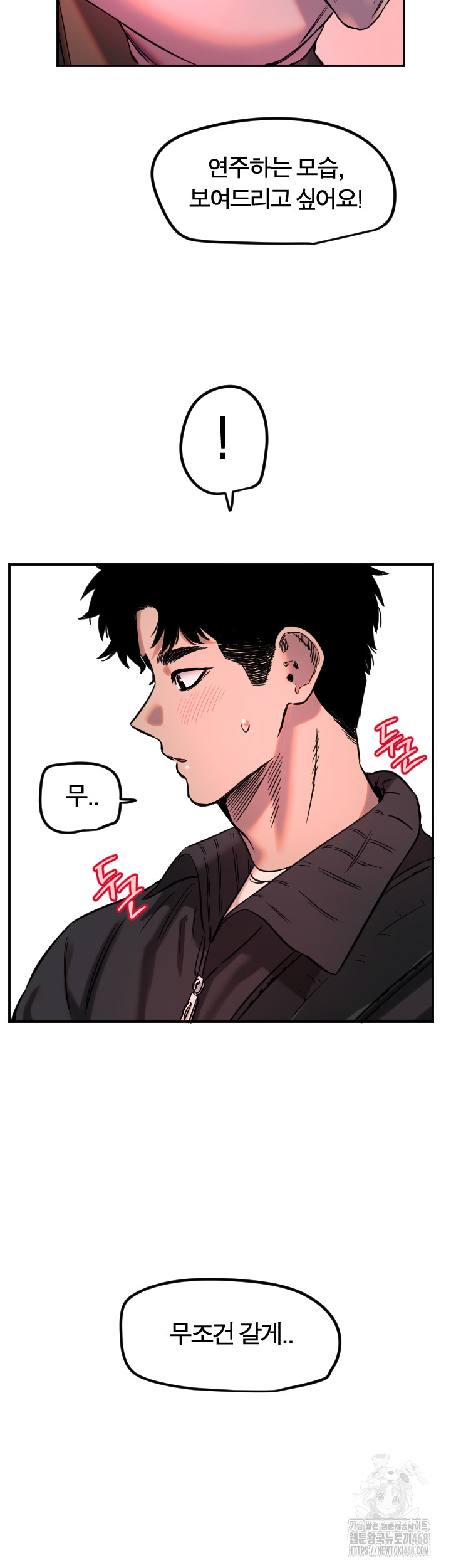 Manitto Raw - Chapter 43 - photo - 34